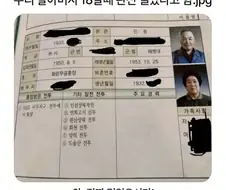 할아버지 18살때 완전쩔었다함