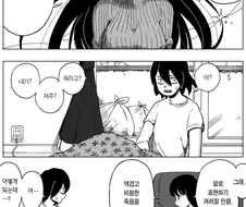 자지가 터지는 저주.manga