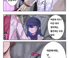블루아카)지나가던 선생.manhwa