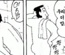 [짱구는못말려]남자는 크기로 승부를 보다