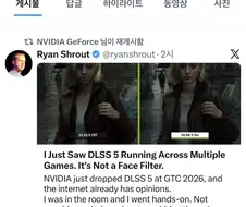 dlss5 여론 박살나고 엔비디아 반응.jpg