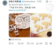 쿠키 쉽게 굽는 틀
