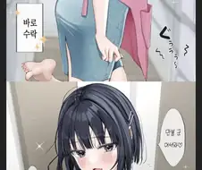 귀여운 누나와 만붕이 그리고 경계하는 여동생