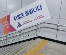 취업문이 좁은이유!