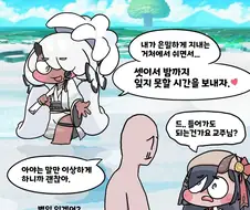 [트릭컬] 또 주변 오해하는 음란한 말하는 아야.manga