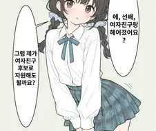 AI]엉망진창으로 만들어 주겠다는 여자