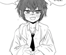 선배에게 고백하는.manhwa