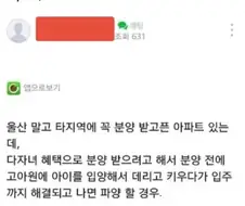 타지역 아파트 분양 받고 싶은 사람....jpg