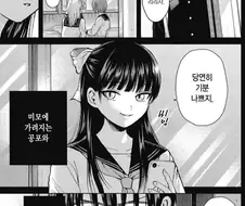 나는 미인과 다시는 얽히지 않기로 결심했다.manhwa