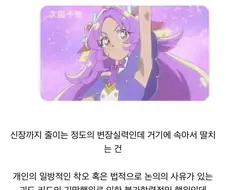 명탐정 코난과 명탐정 프리큐어 콜라보가 남긴 유산