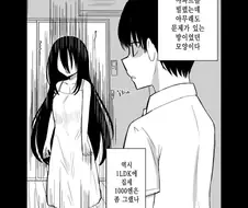귀신이 있는 방이었던 모양이다.manwha