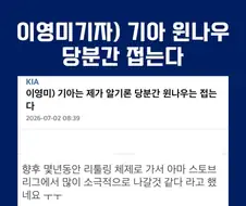 자기 야구단이 너무 잘해서 당황스럽다는 기업