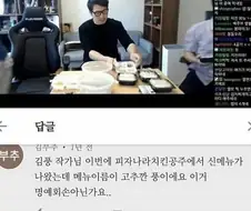 김풍작가가 걱정되서 남긴 댓글.jpg