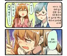알바시 업무 내용 확인의 중요성.Manga
