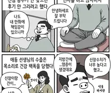 신점 후기 만화