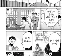 매칭어플 순애 manga