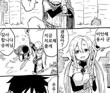 쇼타 용사와 힐러 누나 만화.manga