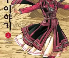 베르세르크만큼 미래가 불안한 만화.png