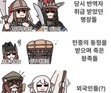 한국 무속신앙에서 신이 되는 방법들