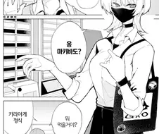 늑대계 여고생 만화.manhwa