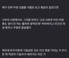주술회전) 고죠 사토루의 문제점