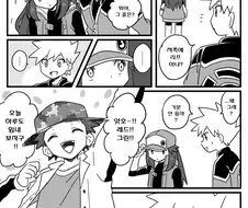 포켓몬) 레드리프 & 리프레드.Manhwa