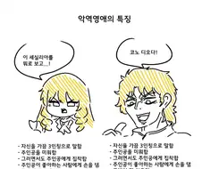 족토작가가 정리한 악역영애의 특징