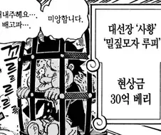 원피스 사황도 어쩔 수 없는거