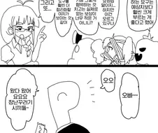 @) 할로윈을 즐기는 아이돌들.manhwa