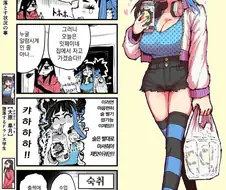 지잡대 일기 2화
