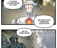 (라오) 특별편 - 철충일기(鐵蟲日記)