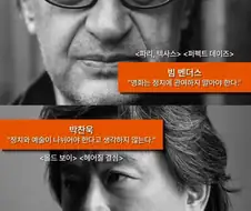 정반대로 갈린 거장들의 영화 철학.jpg