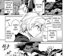 호모)어른이 되는 풍습을 하는 manga