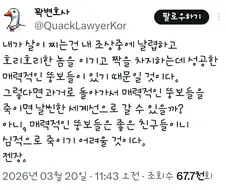 변호사가 생각하는 살 찌는 이유