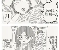 무서운 악신이 원하는 범상치않은 공물.manga
