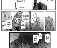 @) 위기의 트라프리.manga 2
