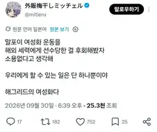 해리포터)TS말포이붐을 한국에게 뺏긴 일본덕후들의 선택