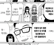 천생연분.manhwa