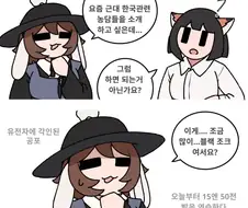 한국 근대역사 농담이 별로 없는 이유