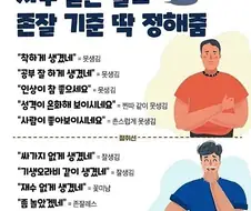 나는 착하게 생겼다고 많이 들음