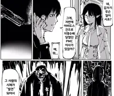 블루아카] 살생님 manhwa