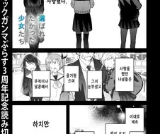 패배 히로인들의 후일담.manga