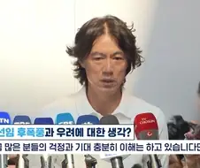 2년전의 홍명보