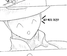 여제자가 스승을 역키잡 하는 만화