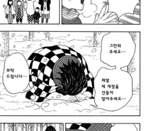 귀멸) 탄지로가 여장셀카 뒷계정을 들킨 manhwa
