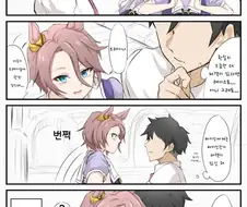 [말딸] 무의식 트레이너와 타이신.manhwa