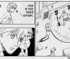 흔한 소년 만화속 섹드립