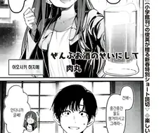 잘 취하는 무방비한 여사친 manhwa