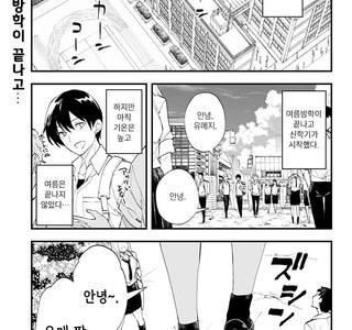 조금 큰 소꿉친구가 흑갸루가 되어버린 만화.ManHwa