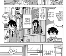 학생회장은 칭얼대고 싶은 manhwa